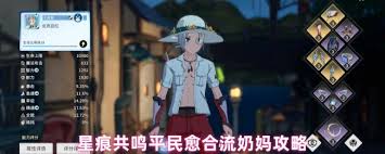 星痕共鸣平民玩家如何玩奶妈