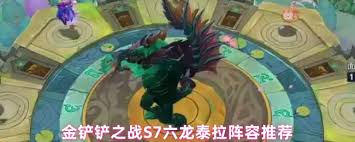 隐忍六龙阵容怎么搭配