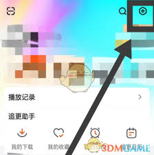 芒果tv如何绑定第三方账号