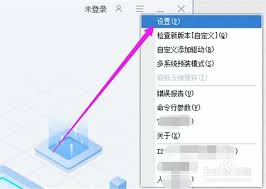 驱动总裁怎么设置下载驱动安装位置