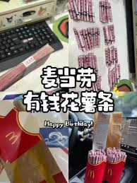 麦当劳有钱薯制作教程