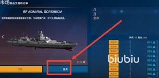 现代战舰如何卖掉战舰