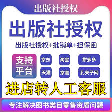 如何入驻淘宝特价版