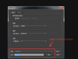 Adobe Premiere Pro CS6如何新建项目