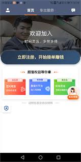 如何打开滴滴快车司机端