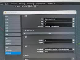 Blender如何设置自动保存时间
