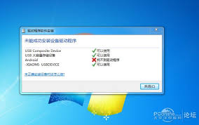 Win7如何安装小米驱动