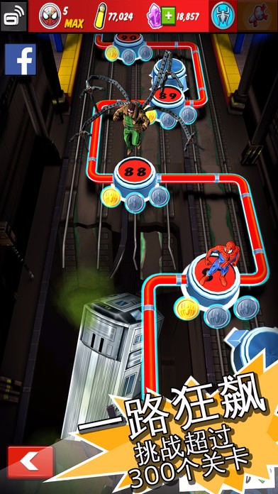 蜘蛛侠:极限官网版