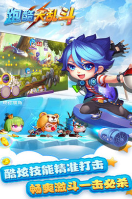 跑酷大乱斗安卓版