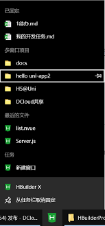hbuilderx如何新建窗体