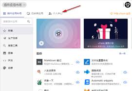 uTools如何开启空格键执行功能