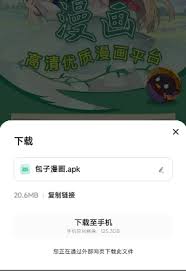 包子漫画官网网页版入口在哪