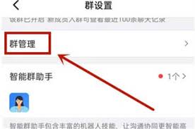 钉钉如何通过群号加入群聊