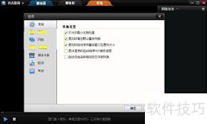 如何修改吉吉影音默认下载地址