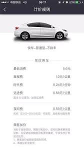 嘀嗒出行顺风车如何查看车型