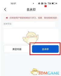 创作猫如何去除水印