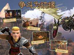 驯龙学院好玩吗