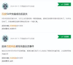 百度网盘照片是否会泄露