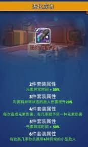 银翼战机六蜂群套装属性如何