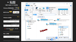 Snipaste安装后提示版本不兼容怎么办