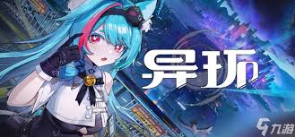 异环天气系统如何交替玩