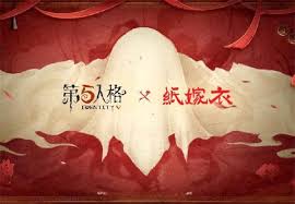 第五人格纸嫁衣联动开启时间是什么时候