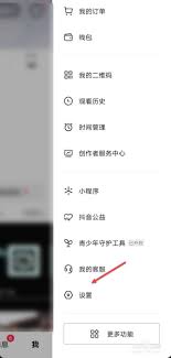 抖音如何关闭互动消息