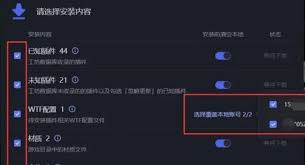 黑盒工坊插件如何安装
