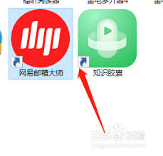 网易邮箱大师如何设置开机自动启动