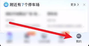 百度地图路线偏向收费多的路线如何解决