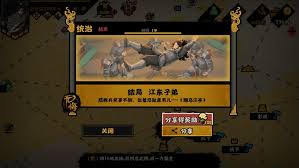 无悔华夏江东子弟结局如何达成