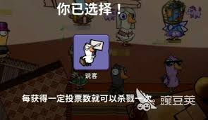 鹅鸭杀说客怎么玩