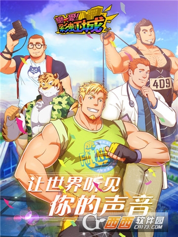 恋爱彩虹城最新版