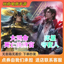 王者弈星守夜人价格是多少