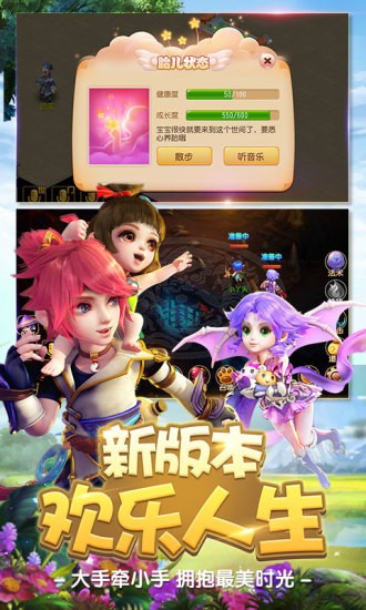 梦幻西游魅族官网版