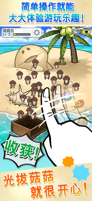 菇菇栽培研究室TheWorld免费版