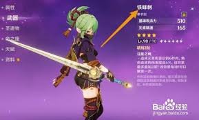 原神久岐忍武器如何选择