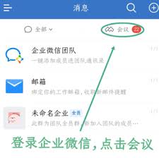 腾讯会议100人以上如何开