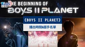 男宝星球2播出时间怎么投票