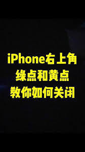 豌豆素质如何关闭麦克风