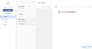 谁看了我的有道云笔记分享