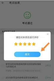 掌上华医怎么申请证书