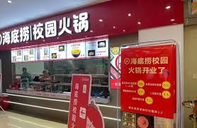 哪些学校有海底捞校园火锅