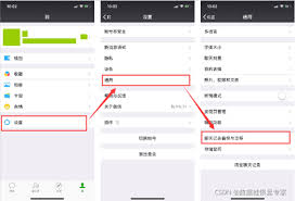 微信聊天记录如何迁移到另一个手机