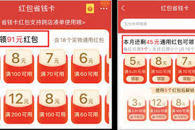 淘宝省钱卡怎么设置到首页