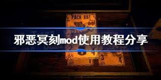 邪恶冥刻四个抽屉解谜方法