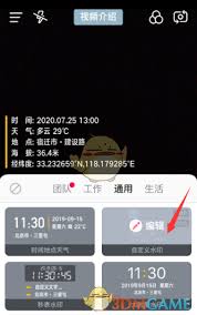 今日水印相机如何添加名字水印