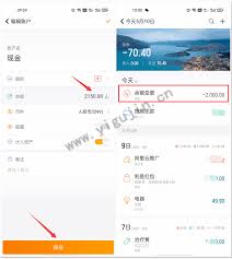 随手记怎么设置账户余额