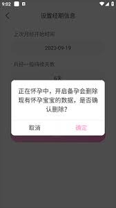 妈妈网孕育如何返回备孕