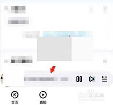 酷狗音乐如何查看曲谱